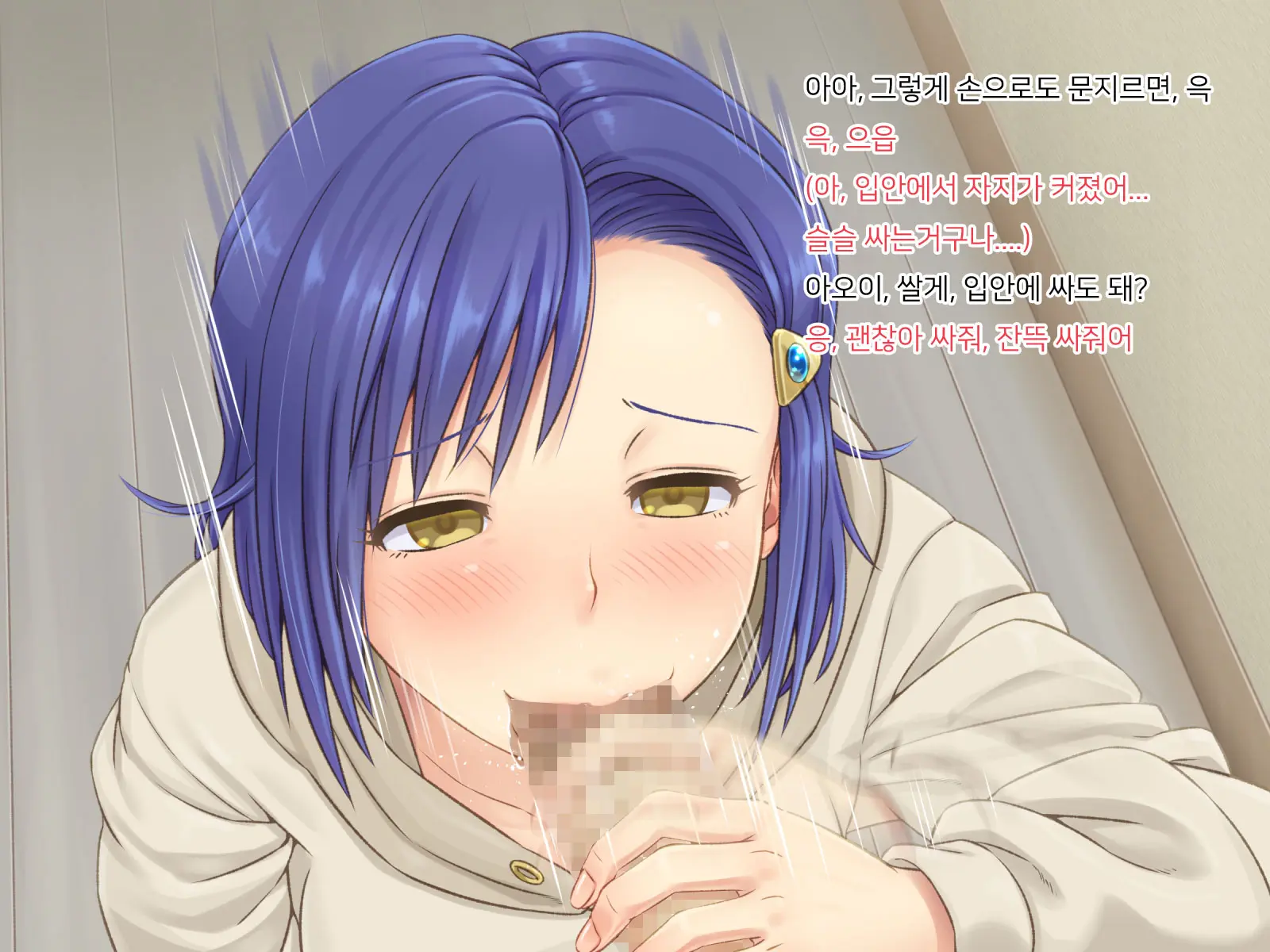 Ooya-San No Musume Ga Yachin O Toritate Ni Kita | 주인집 딸이 집세를 받으러 왔다